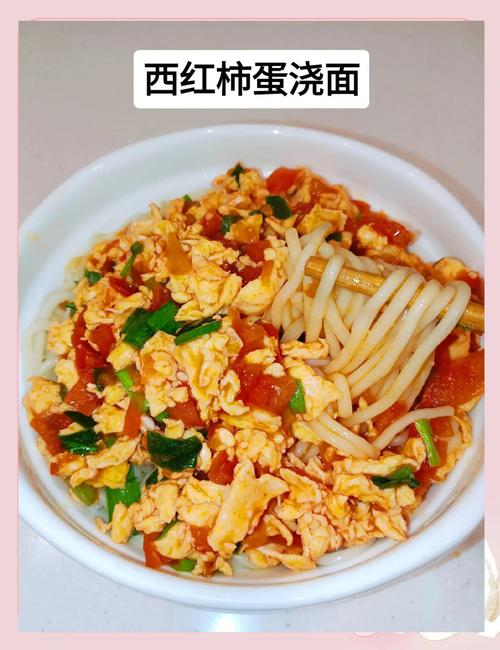家常西红柿鸡蛋面怎么做才好吃？-图2