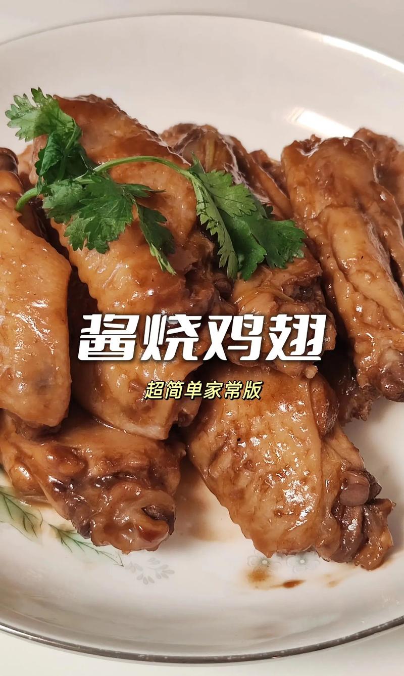 酱翅中家常做法大全家常-图3