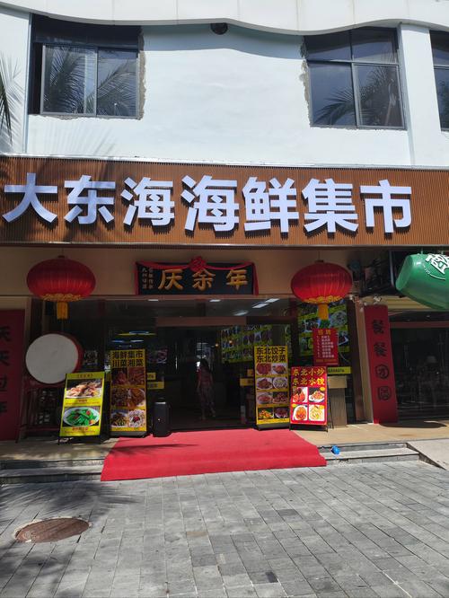 顺义东海虹 海鲜城-图3 顺义东海虹 海鲜城-图3