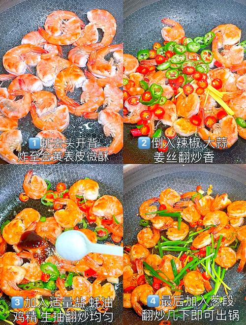 海鲜大明虾做法大全集-图1