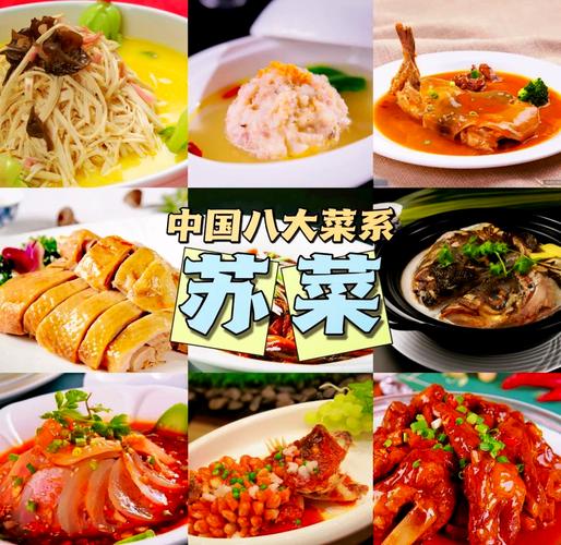 苏菜的做法 江苏家常菜-图1