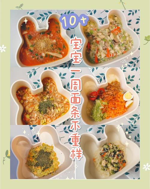 怎样制做宝宝花样面条-图3