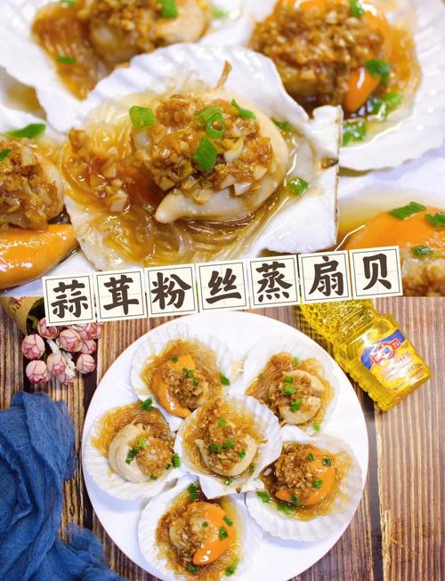 蒸贝壳粉丝类海鲜做法-图1