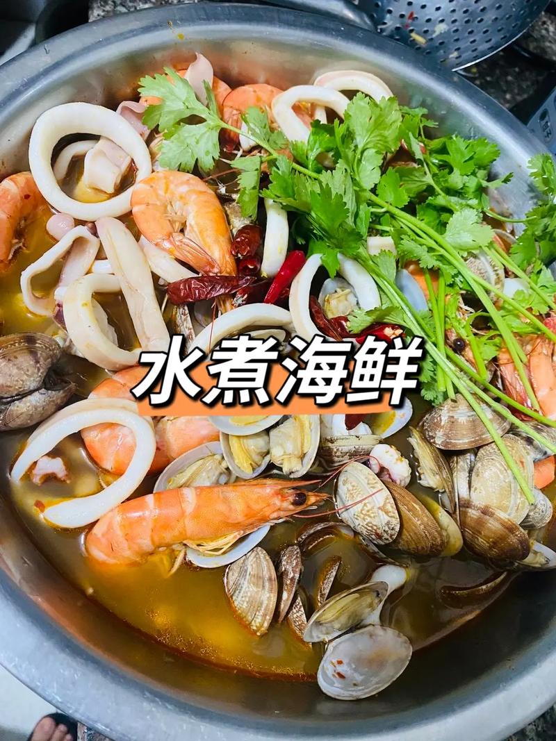 水煮海鲜的做法和步骤-图1