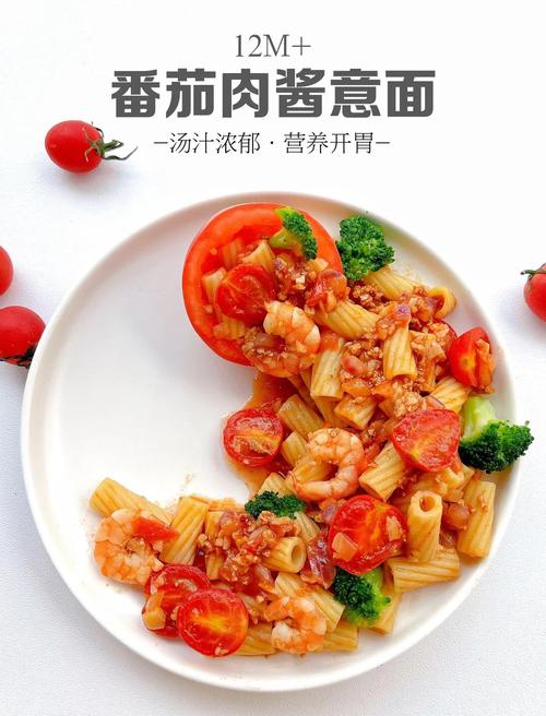 宝宝番茄肉酱做法大全-图1 宝宝番茄肉酱做法大全-图1