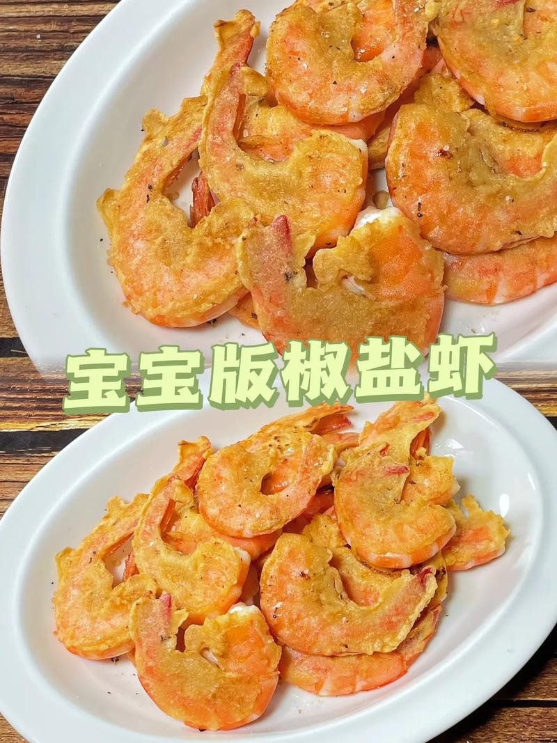 宝宝大虾家常做法大全-图1 宝宝大虾家常做法大全-图1