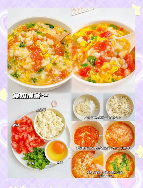 宝宝西红柿山药的做法-图2