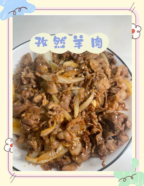 酱炒羊肉家常做法有哪些关键步骤？-图1