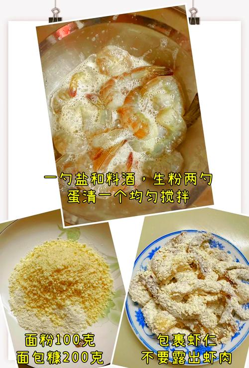 炸大虾家常做法有哪些？-图1