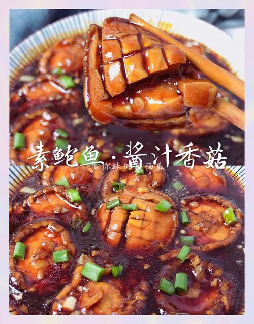 素鲍鱼丝怎么做？家常做法有哪些？-图1