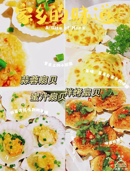 烤贝壳海鲜怎么做？简单家常做法有哪些？-图1