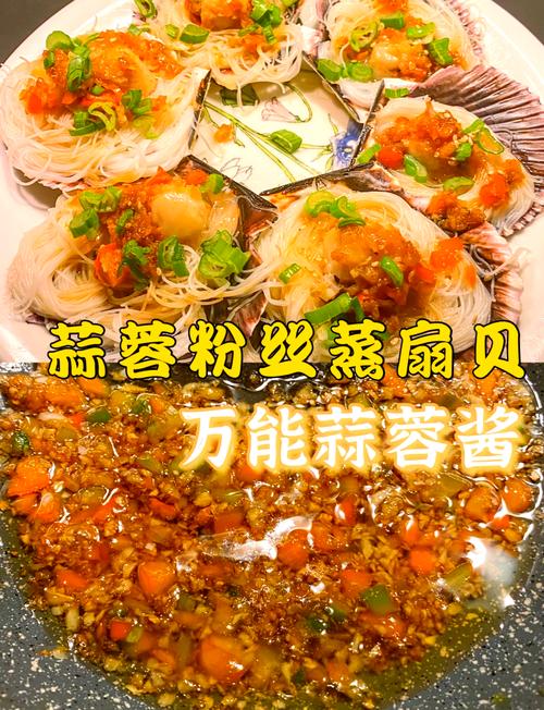 粉丝蒸海鲜怎么做才鲜嫩入味?-图2 粉丝蒸海鲜怎么做才鲜嫩入味?-图2