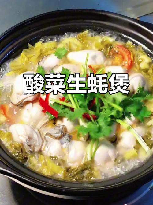 酸菜海鲜锅放什么好吃-图1