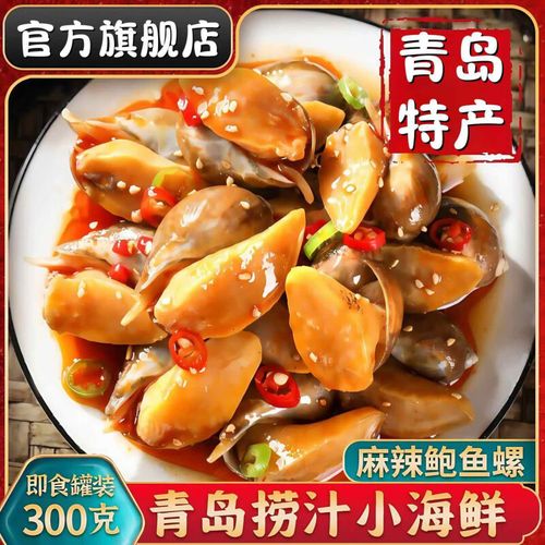 罐装麻辣小海鲜怎么做？-图1