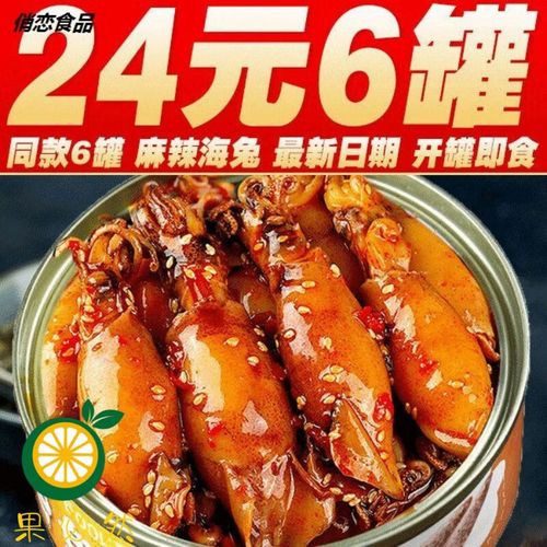 罐装麻辣小海鲜怎么做？-图3