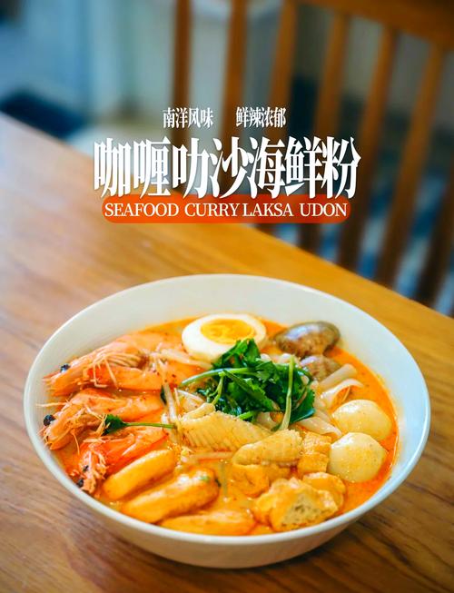 蒸海鲜米粉怎么做才好吃？-图1