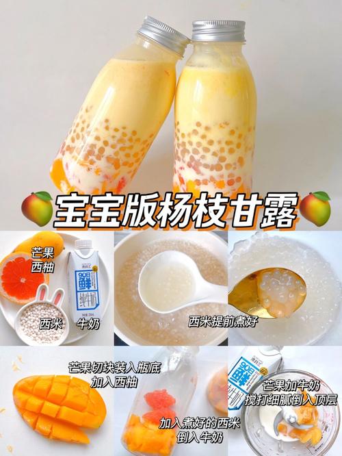 水果牛奶西米露宝宝吃-图2