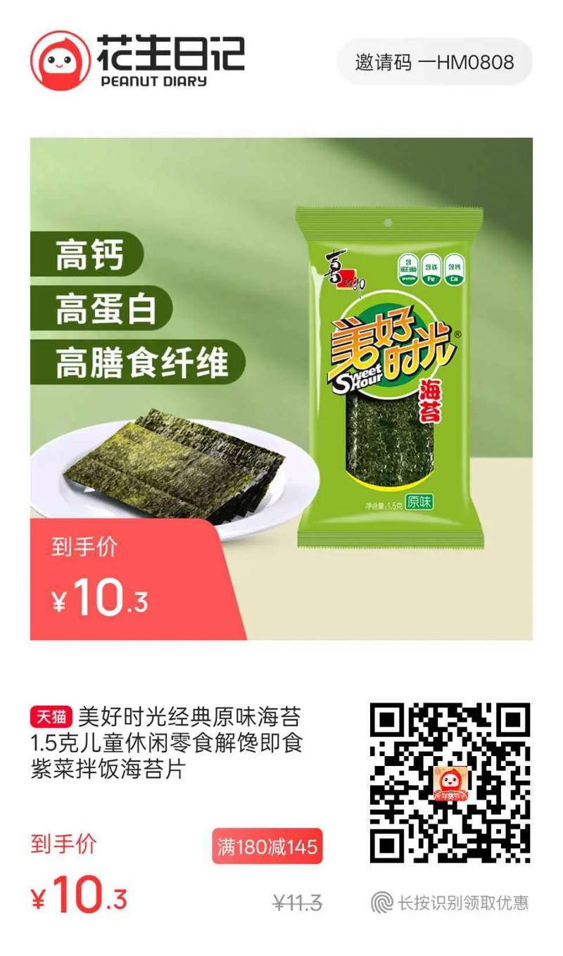 宝宝多大能吃时光海苔-图1 宝宝多大能吃时光海苔-图1