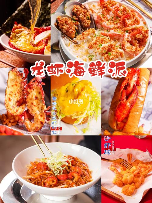 龙虾海鲜派怎么做？做法有哪些？-图1