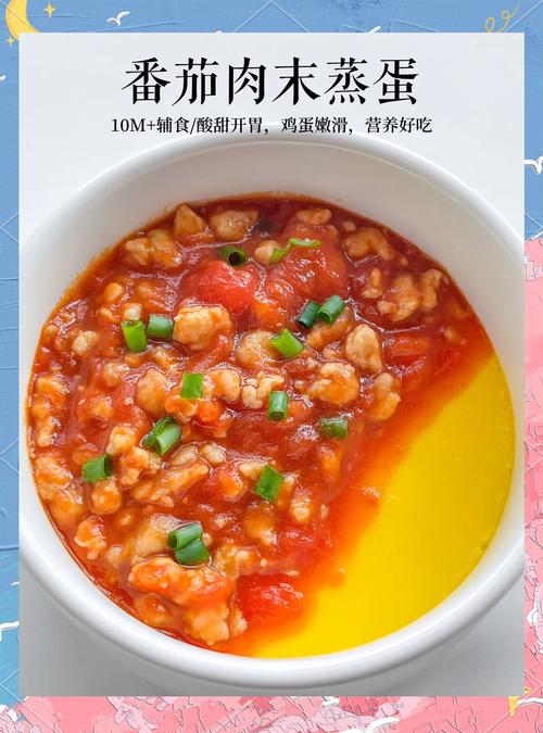 早餐西红柿做法大全家常-图1