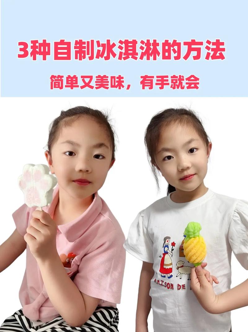 宝宝雪糕做法大全图片,有哪些简单做法?-图1 宝宝雪糕做法大全图片,有哪些简单做法?-图1