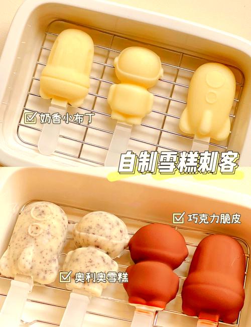 宝宝雪糕做法大全图片,有哪些简单做法?-图2 宝宝雪糕做法大全图片,有哪些简单做法?-图2