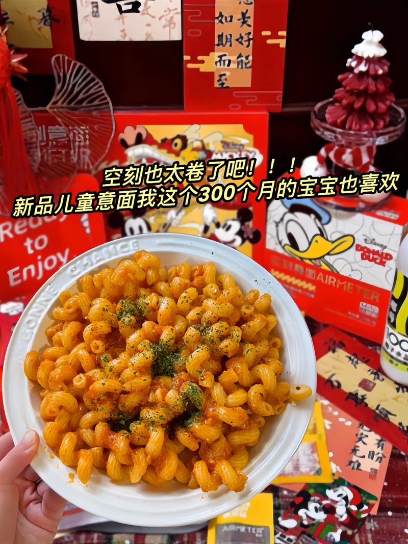 宝宝意大利面怎么做？-图1