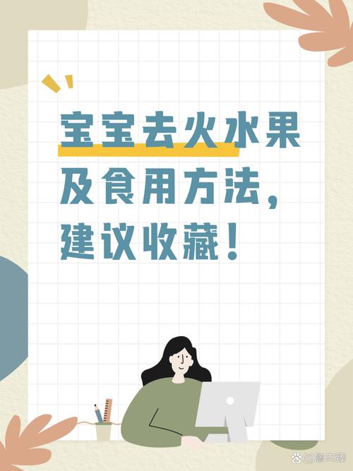 宝宝上火吃哪些水果好？-图2