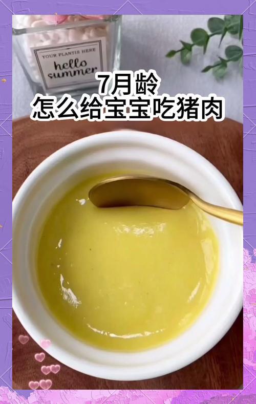 宝宝最早添加什么肉糜-图2 宝宝最早添加什么肉糜-图2
