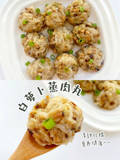 家常蒸肉丸怎么做才嫩滑多汁？-图2