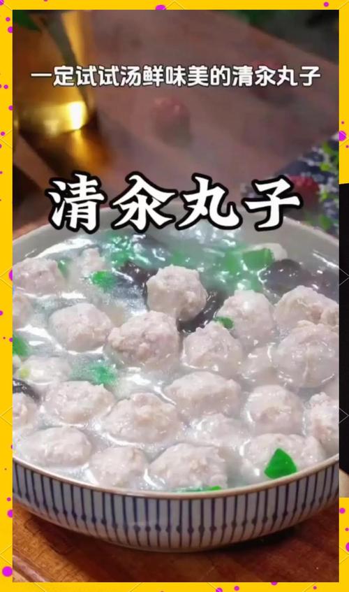 汆肉丸子的家常做法大全-图2