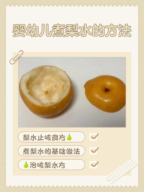 秋季梨子宝宝怎么吃才健康？-图1