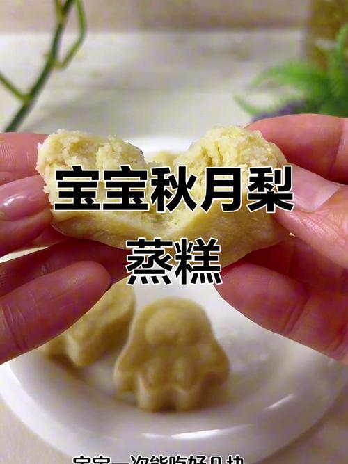 秋季梨子宝宝怎么吃才健康？-图2