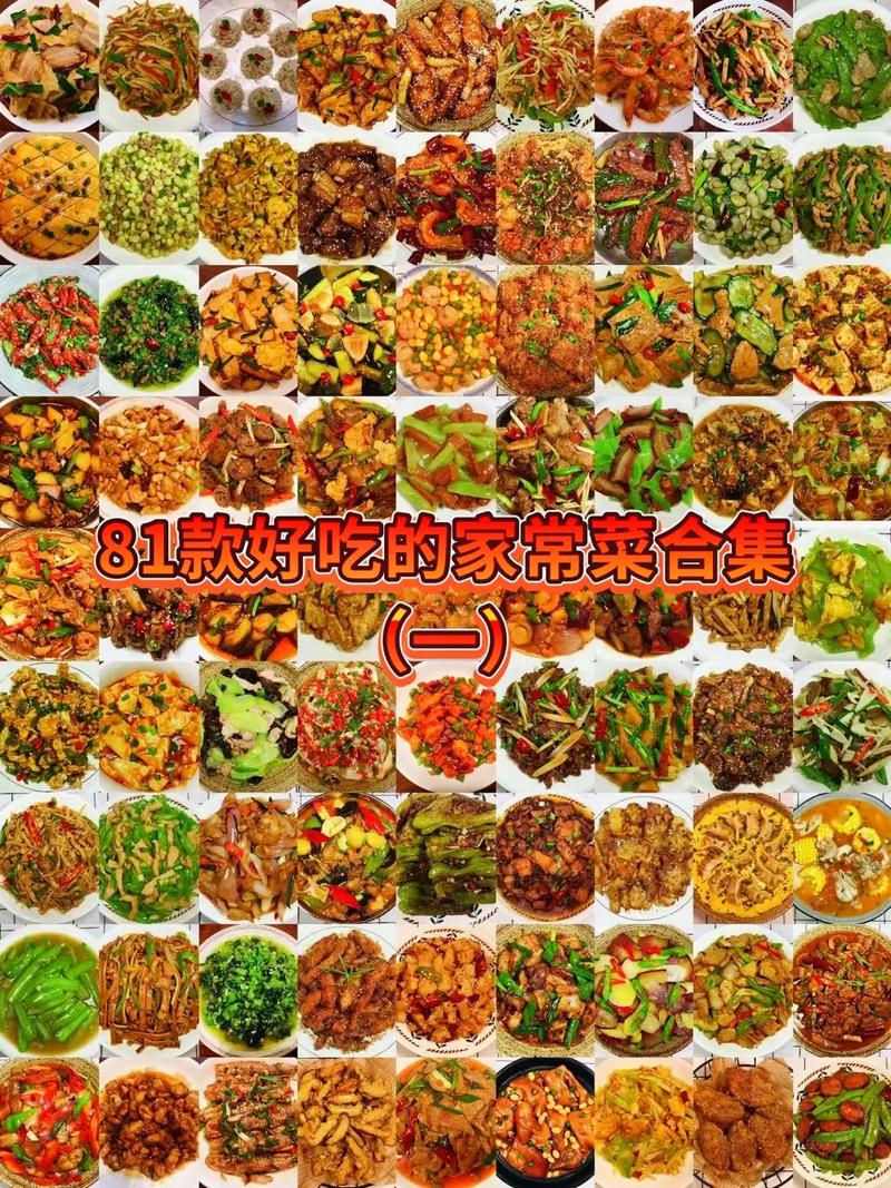 家常做法全攻略，想学哪道菜？-图2
