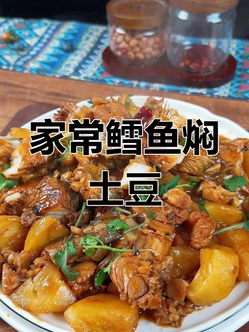 土豆焖鱼怎么做？家常做法有哪些？-图1