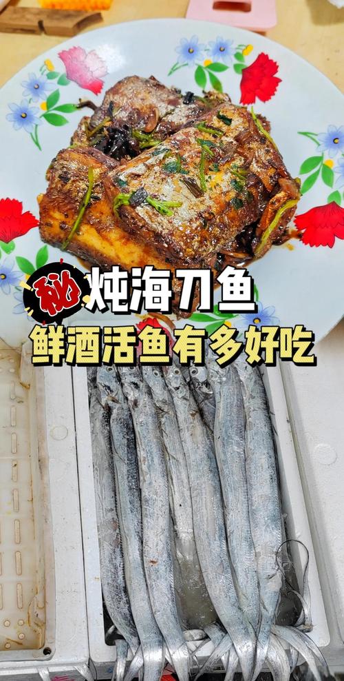 海刀鱼家常做法有哪些？-图1