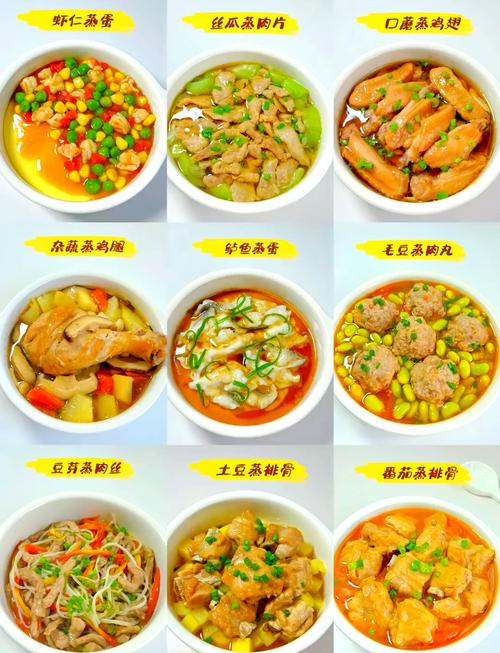 家常蔬菜蒸菜怎么做？-图1