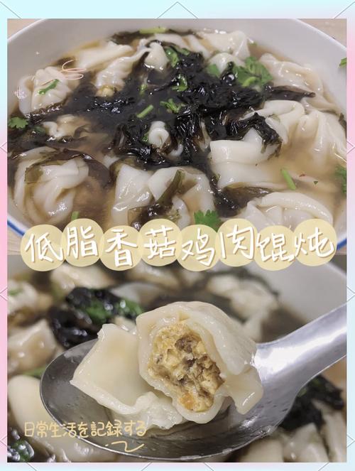 宝宝香菇瘦肉馄饨怎么做？-图1