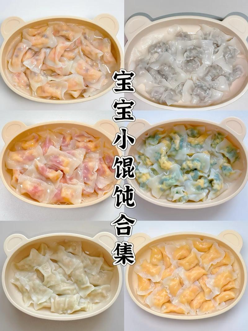 宝宝香菇瘦肉馄饨怎么做？-图3