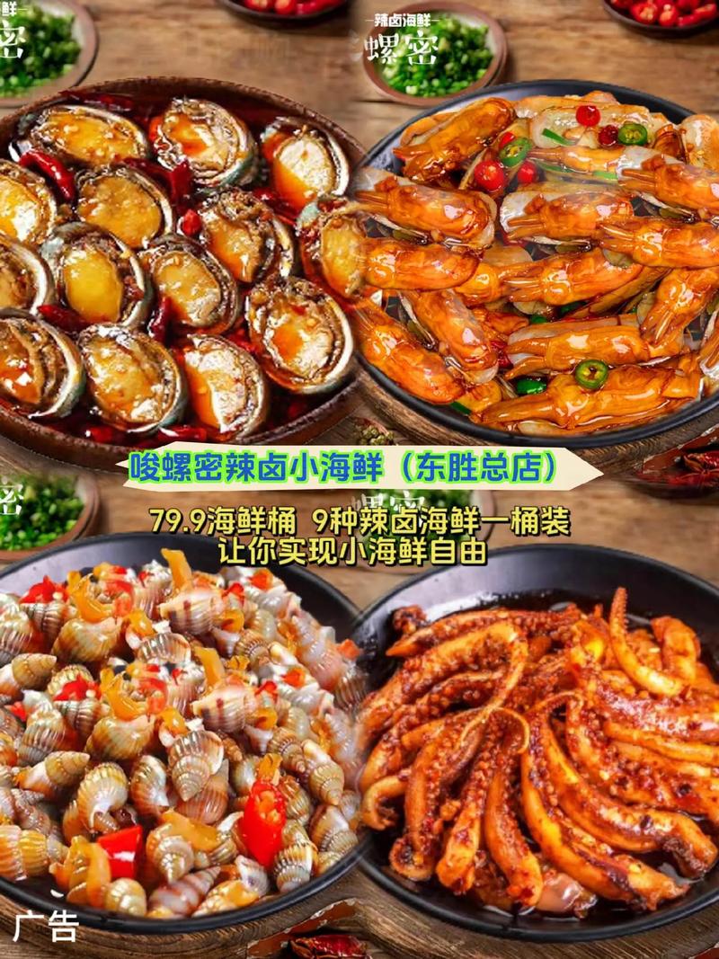 哪里的麻辣小海鲜最正宗好吃?-图3 哪里的麻辣小海鲜最正宗好吃?-图3