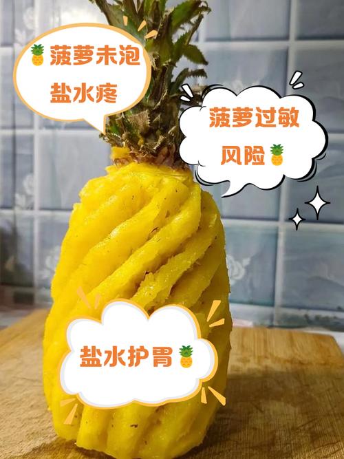 宝宝菠萝酵素怎么吃才正确？-图3