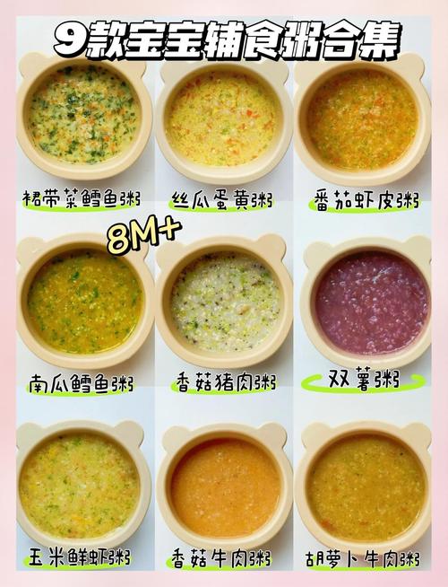 半岁宝宝煮粥有哪些简单食谱?-图3 半岁宝宝煮粥有哪些简单食谱?-图3