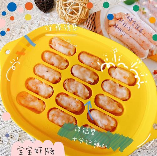 宝宝虾肉香肠怎么做?辅食做法有哪些?-图1 宝宝虾肉香肠怎么做?辅食做法有哪些?-图1