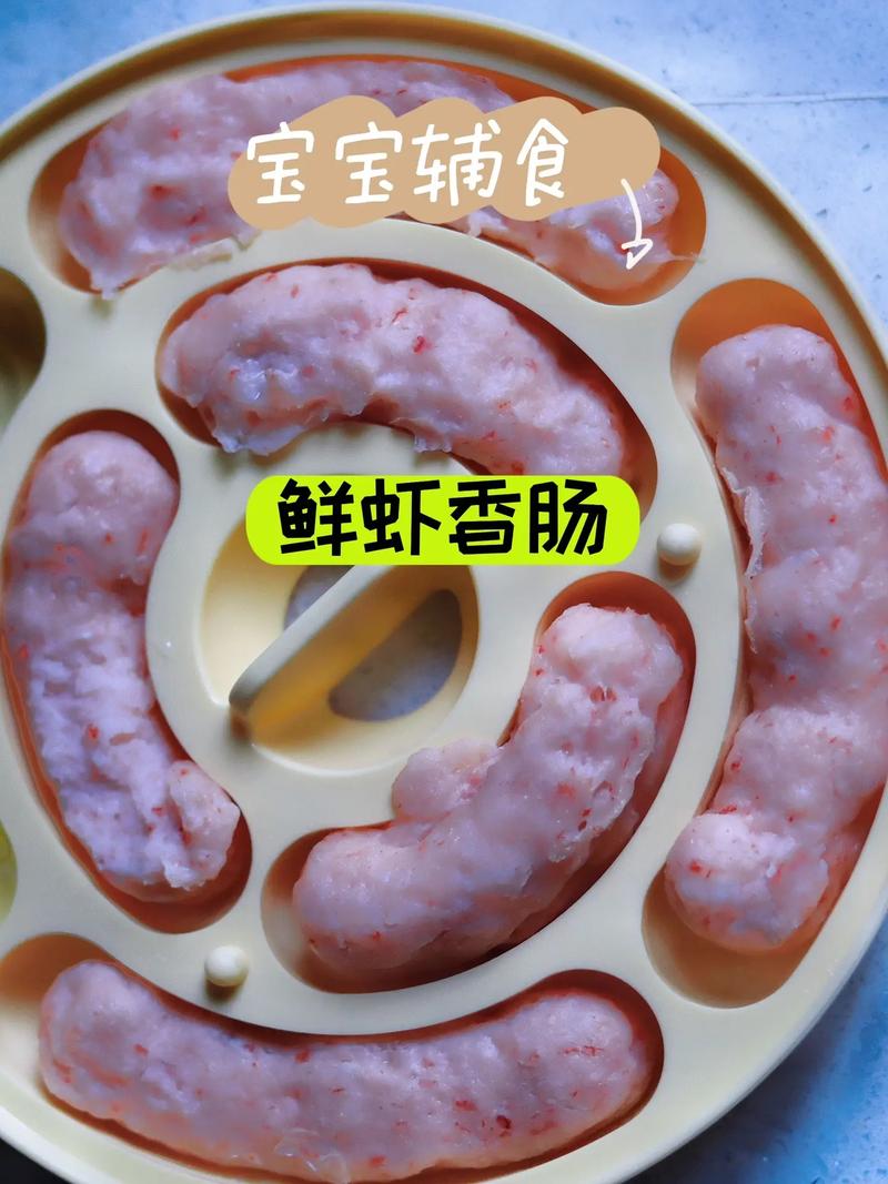 宝宝虾肉香肠怎么做?辅食做法有哪些?-图3 宝宝虾肉香肠怎么做?辅食做法有哪些?-图3