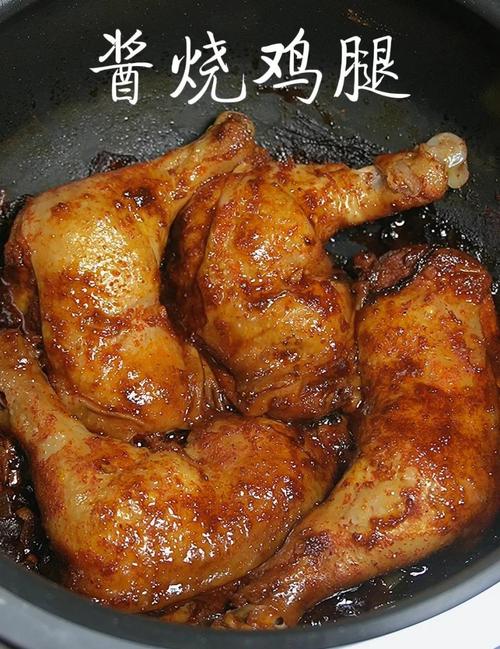 酱炖鸡腿怎么做?家常做法全在这!-图1 酱炖鸡腿怎么做?家常做法全在这!-图1