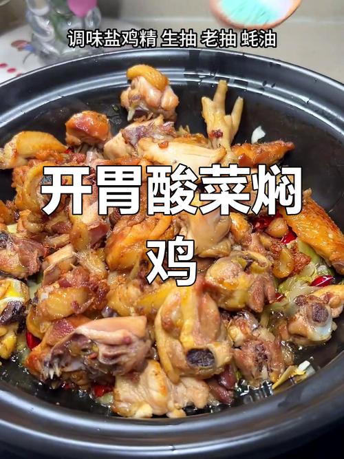 酸菜炒鸡怎么做？家常做法有哪些？-图2