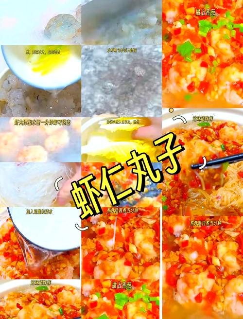 宝宝虾仁丸子怎么做？图文步骤详解来了！-图2