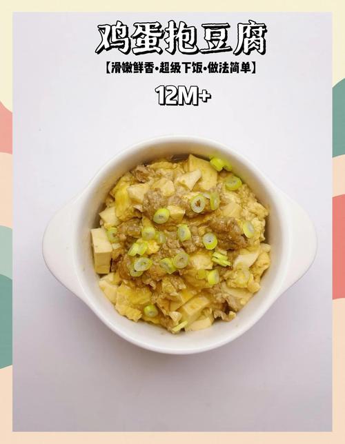 宝宝豆腐怎么做才好吃又营养？-图3