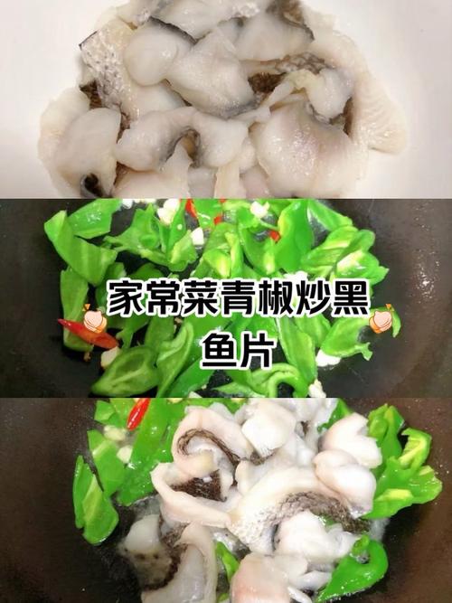 青椒炒鱼怎么做才好吃？-图1