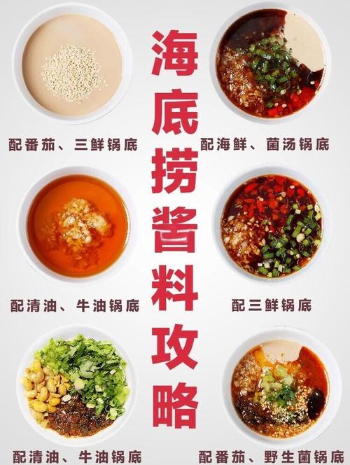 海鲜火锅沾料如何调制才够味?-图1 海鲜火锅沾料如何调制才够味?-图1